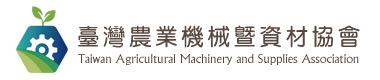 台灣農業機械暨資材協會TAMSA