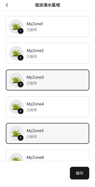 program-conditonal-settings-zone-select-zh